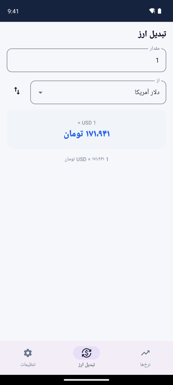 Android converter